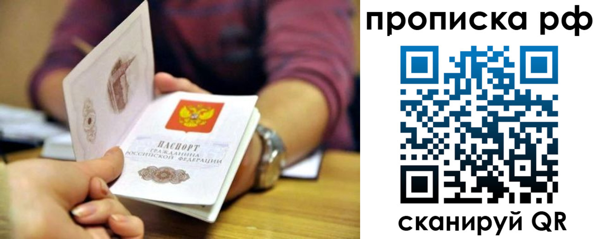 временная регистрация поиск в Агиделе