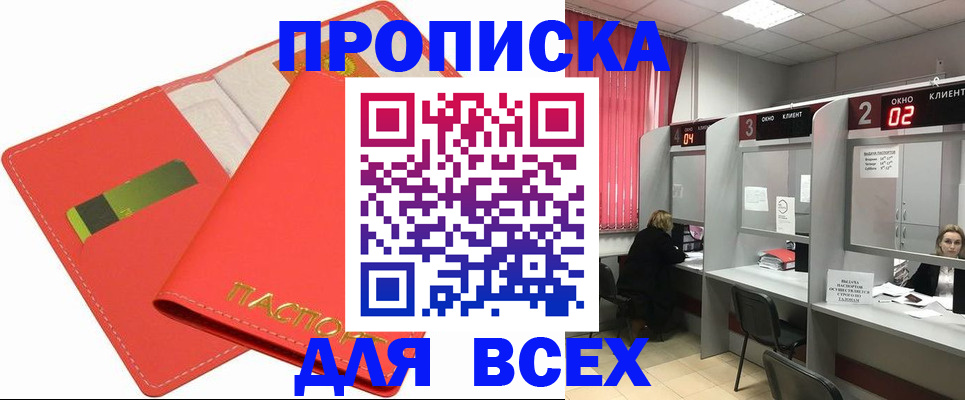 пропишу в квартире в Агиделе