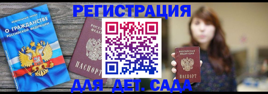 временная регистрация законно в Агиделе