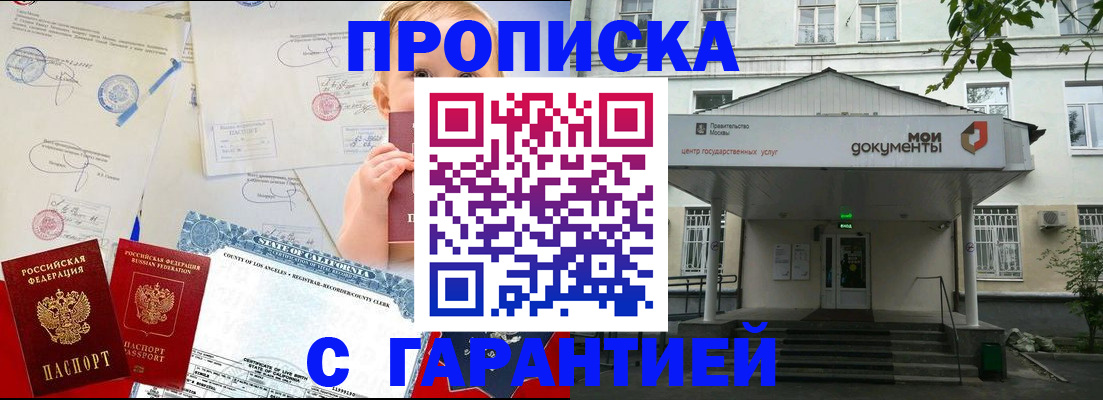 регистрация в Агиделе