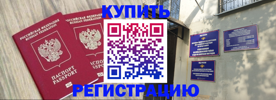 прописка паспорт в Агиделе